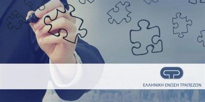 Στήριξη της Ελληνικής Ένωσης Τραπεζών στους πληγέντες της Σάμου