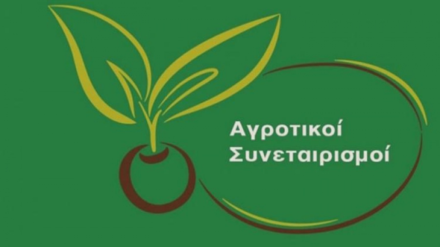 Σε δημόσια διαβούλευση το νομοσχέδιο για τους αγροτικούς συνεταιρισμούς