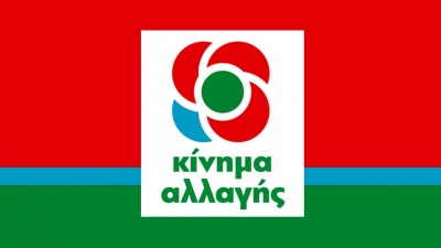 ΚΙΝΑΛ: Ανεφάρμοστο μέτρο το πλωτό φράγμα για το μεταναστευτικό