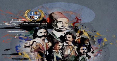 Η φλόγα της Ελληνικής Επανάστασης – Εκδηλώσεις τιμής για την 17η Μαρτίου σε Αρεόπολη και Γύθειο