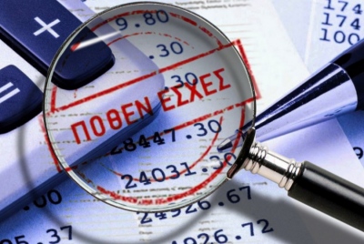 Πόθεν έσχες: «Ξέχασαν» να δηλώσουν πάνω από 14,3 εκατ. ευρώ