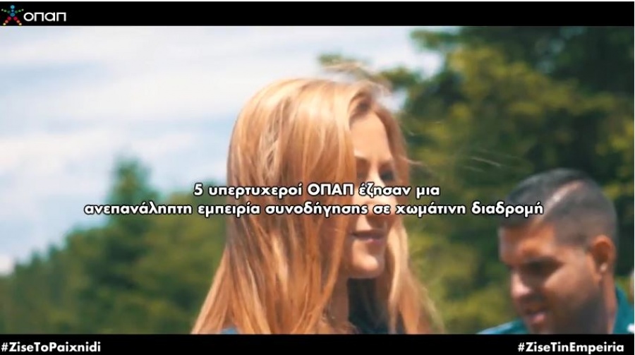 To Ράλλυ Ακρόπολις αύριο (1/6) στον Ιππόδρομο - Πέντε τυχεροί έζησαν την απόλυτη εμπειρία από τη θέση του συνοδηγού με τον ΟΠΑΠ