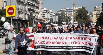 Θεσσαλονίκη: Διαμαρτυρία με αίτημα την αύξηση των δρομολογίων του ΟΑΣΘ