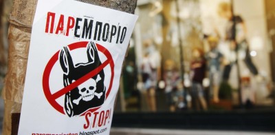 Τέθηκε σε διαβούλευση το σχέδιο νόμου για το παρεμπόριο - Τι προβλέπει