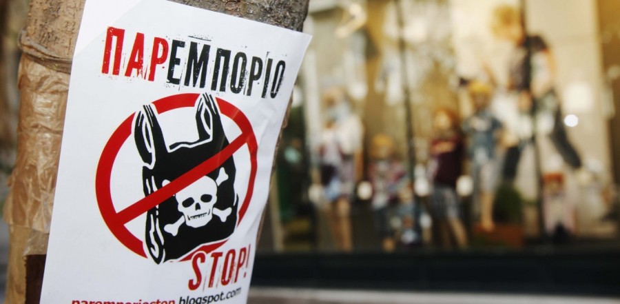 Τέθηκε σε διαβούλευση το σχέδιο νόμου για το παρεμπόριο - Τι προβλέπει