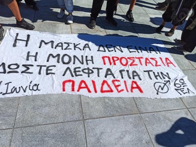 Ένταση στο μαθητικό συλλαλητήριο έξω από το υπ. Παιδείας