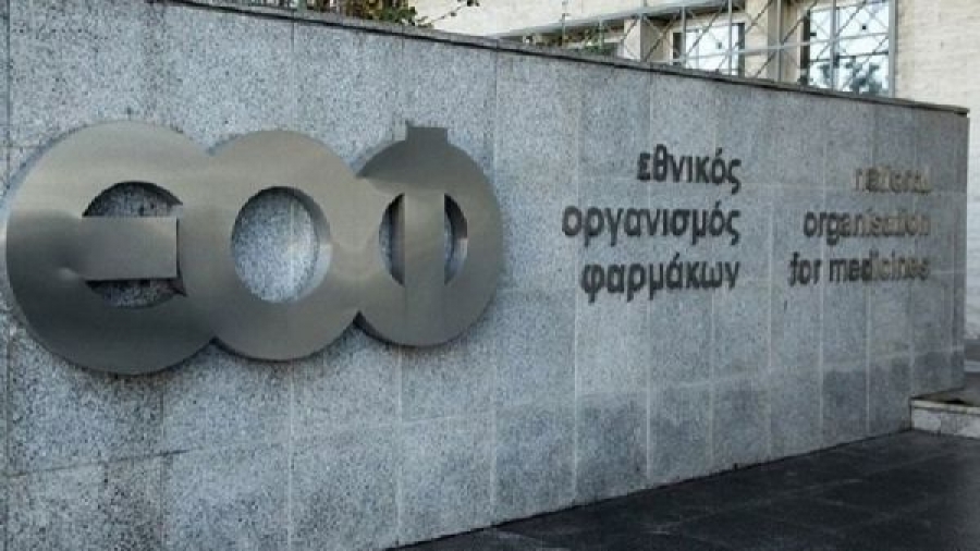 ΕΟΦ: Ανακλήθηκε ενέσιμο διάλυμα