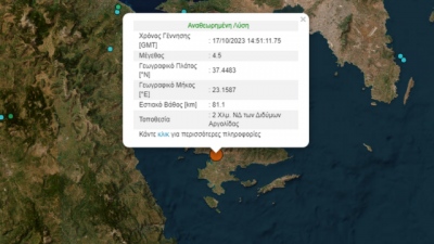 Σεισμός 4,5 Ρίχτερ στην Αργολίδα