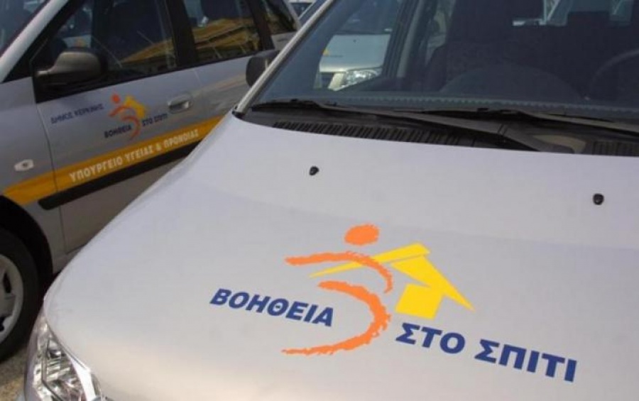 Βοήθεια στο Σπίτι: Περισσότερες προσλήψεις σε νησιωτικούς Δήμους, με τροπολογία Χαρίτση