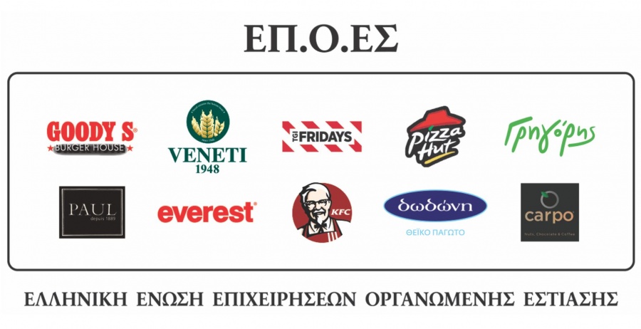 ΕΠΟΕΣ: Η εστίαση εκπέμπει SOS