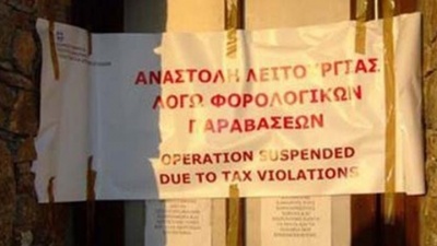 «Λουκέτο» 48 ωρών σε γνωστή μουσική σκηνή της Αθήνας για μη έκδοση αποδείξεων