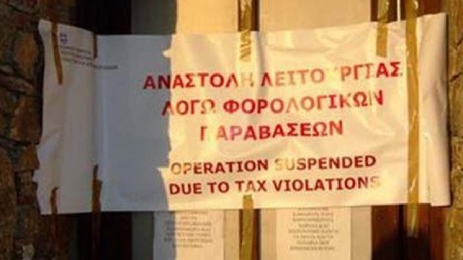«Λουκέτο» 48 ωρών σε γνωστή μουσική σκηνή της Αθήνας για μη έκδοση αποδείξεων