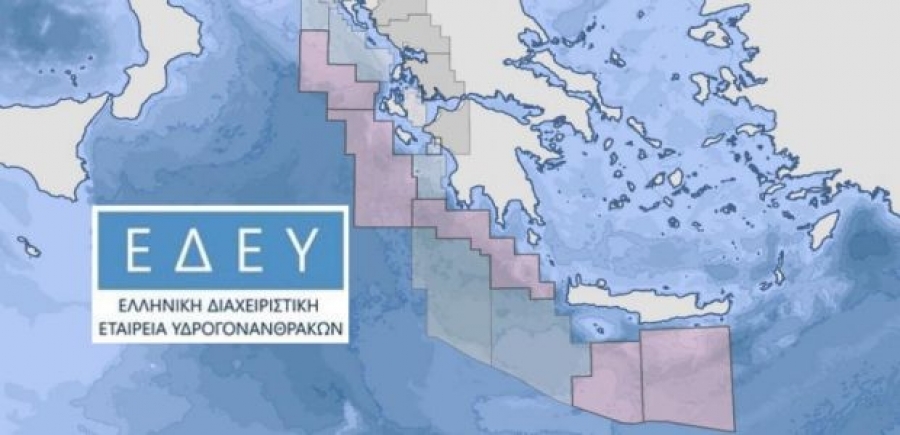 ΕΔΕΥ: Οικονομικά και στρατηγικά οφέλη από την αξιοποίηση των αποθεμάτων φυσικού αερίου της Ελλάδας