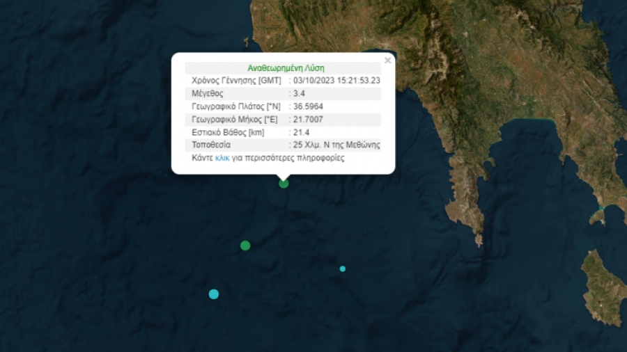 Μεθώνη: Σεισμός 3,4 Ρίχτερ