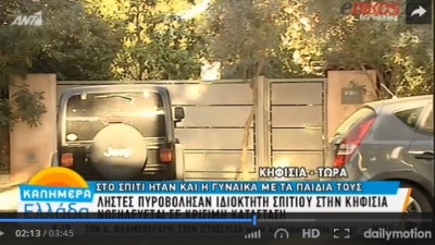 Ληστές πυροβόλησαν ιδιοκτήτη σπιτιού στην Κηφισιά