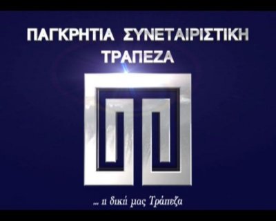 Παγκρήτια Συνεταιριστική Τράπεζα: Υπεγράφησαν οι 8 πρώτες συμφωνίες Συμβολαιακής Γεωργίας