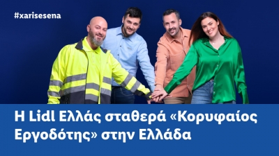 H Lidl Ελλάς σταθερά «Κορυφαίος Εργοδότης» στην Ελλάδα
