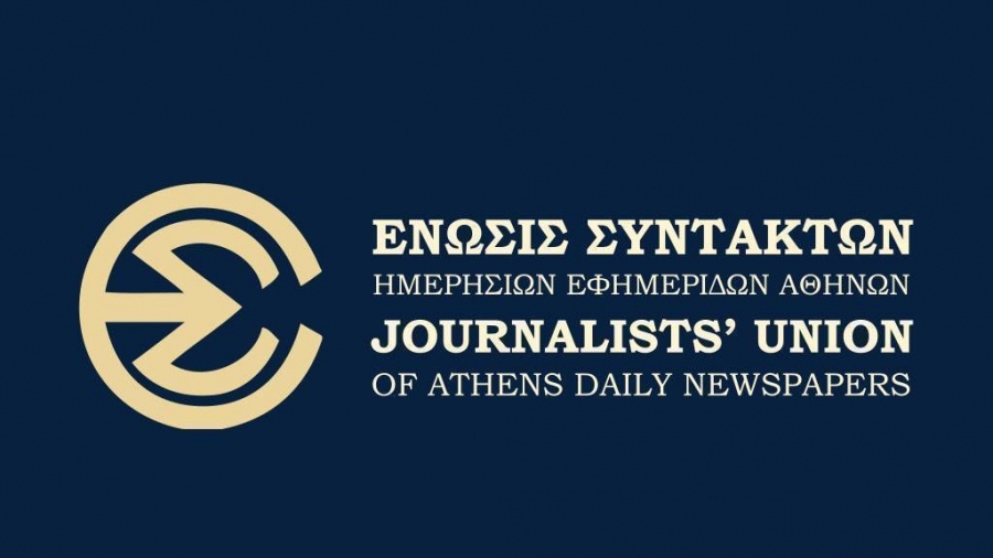 ΕΣΗΕΑ κατά ΑΕΚ για στοχοποίηση δημοσιογράφων