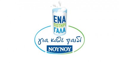 Η FrieslandCampina Hellas - ΝΟΥΝΟΥ στηρίζει τα Παιδικά Χωριά SOS σε όλη την Ελλάδα