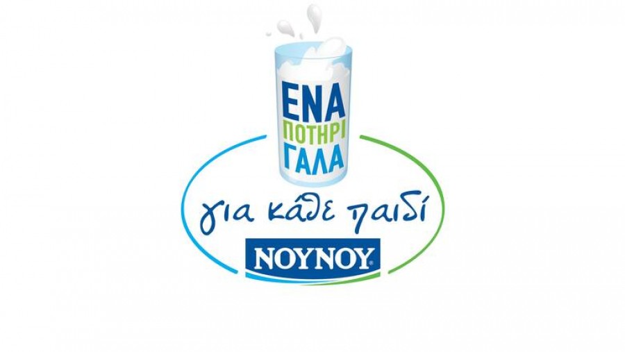 Η FrieslandCampina Hellas - ΝΟΥΝΟΥ στηρίζει τα Παιδικά Χωριά SOS σε όλη την Ελλάδα