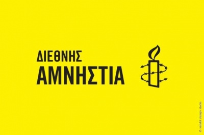 Έκκληση της Διεθνούς Αμνηστίας για μεταφορά των προσφύγων στην ηπειρωτική Ελλάδα