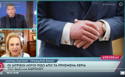 Ματίνα Παγώνη: Αυτός είναι ο λόγος που ο βασιλιάς Κάρολος έχει τόσο πρησμένα χέρια