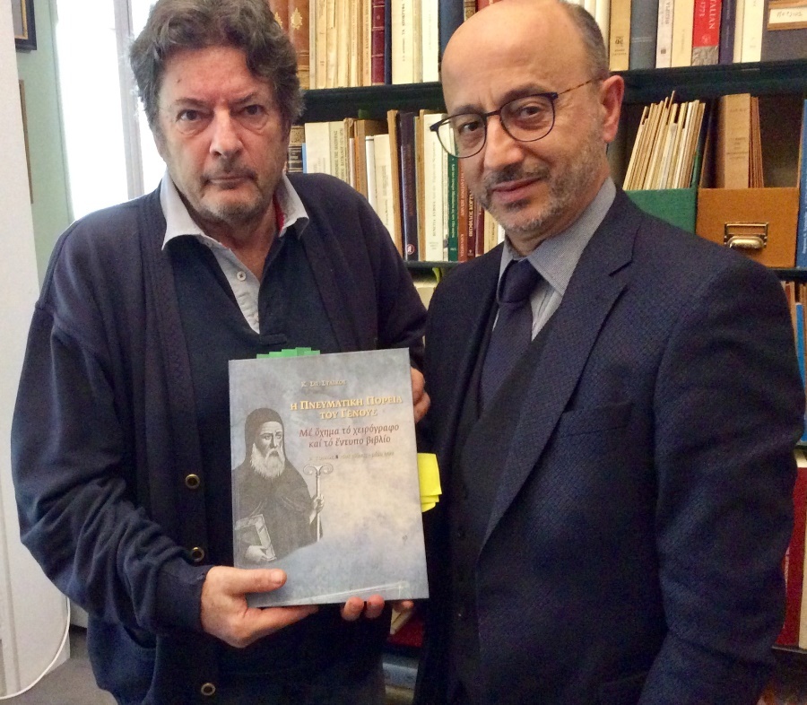 Interamerican: Χορηγός του Β' Τόμου του έργου «H Πνευματική Πορεία του Γένους με όχημα το χειρόγραφο και το έντυπο βιβλίο»