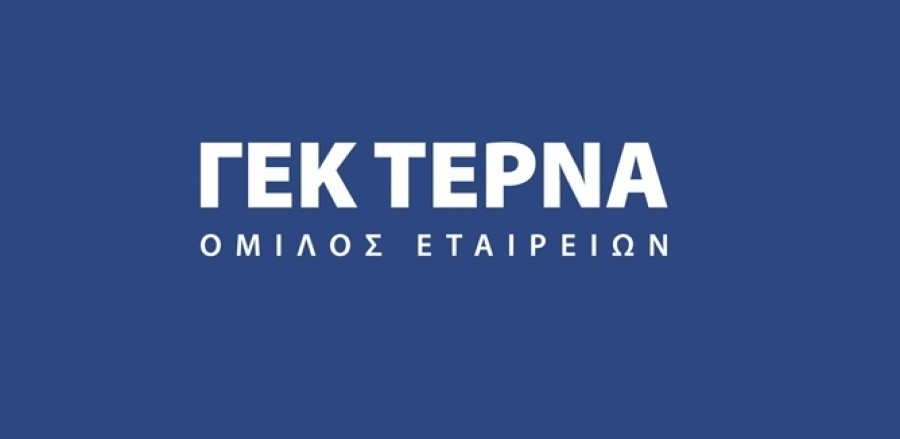 ΓΕΚ ΤΕΡΝΑ: Διάθεση 1,87 εκατ. ιδίων μετοχών σε Διοικητικά στελέχη