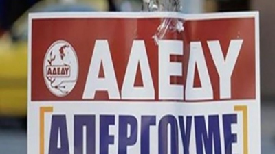 AΔEΔY: Πανελλαδική απεργία στις 21 Μαΐου για την  αντιμετώπιση της ακρίβειας και  αυξήσεις μισθών