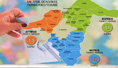 Εκλογές 2023 - Δυτικός Τομέας Αθηνών: Στο 34,5% η ΝΔ, στο 21,3% ο ΣΥΡΙΖΑ, στο 11,9% το ΠΑΣΟΚ