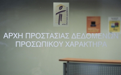 Πρόστιμο 20 εκατομμυρίων ευρώ σε εταιρεία που εμπορεύεται υπηρεσίες αναγνώρισης προσώπων