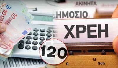 Ρύθμιση 120 δόσεων για ποσά άνω των 6.000 ευρώ: «Κούρεμα» ως 30% στα χρέη για 580 χιλ. οφειλέτες του ΟΑΕΕ - Ελάχιστο ποσό δόσης 50 ευρώ