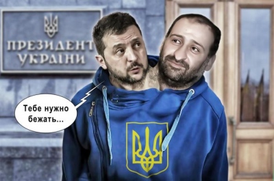 Επιχείρηση Μίδας και η χρυσή τουαλέτα... της Ουκρανίας