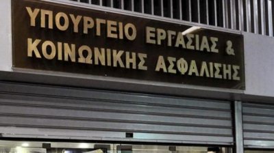 «Κλείδωσε» η συμφωνία κυβερνήσης - δανειστών για εξόφληση κατά προτεραιότητα των εργαζόμενων