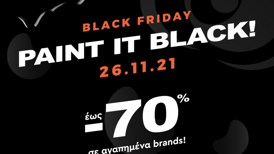 Black Friday στο Athens Metro Mall στις 26/11