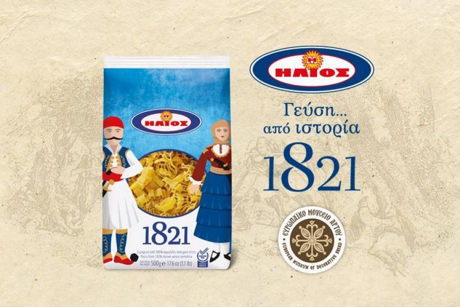 Η Βιομηχανία Ζυμαρικών ΗΛΙΟΣ στην εκδήλωση «Τα μηνύματα του ΄21 για το σήμερα και το αύριο»