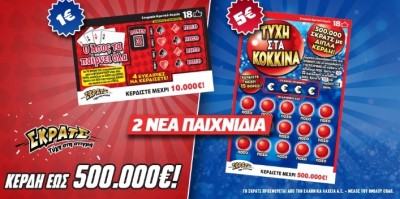 Κέρδη 2,52 εκατ. ευρώ μοίρασε την προηγούμενη εβδομάδα το ΣΚΡΑΤΣ