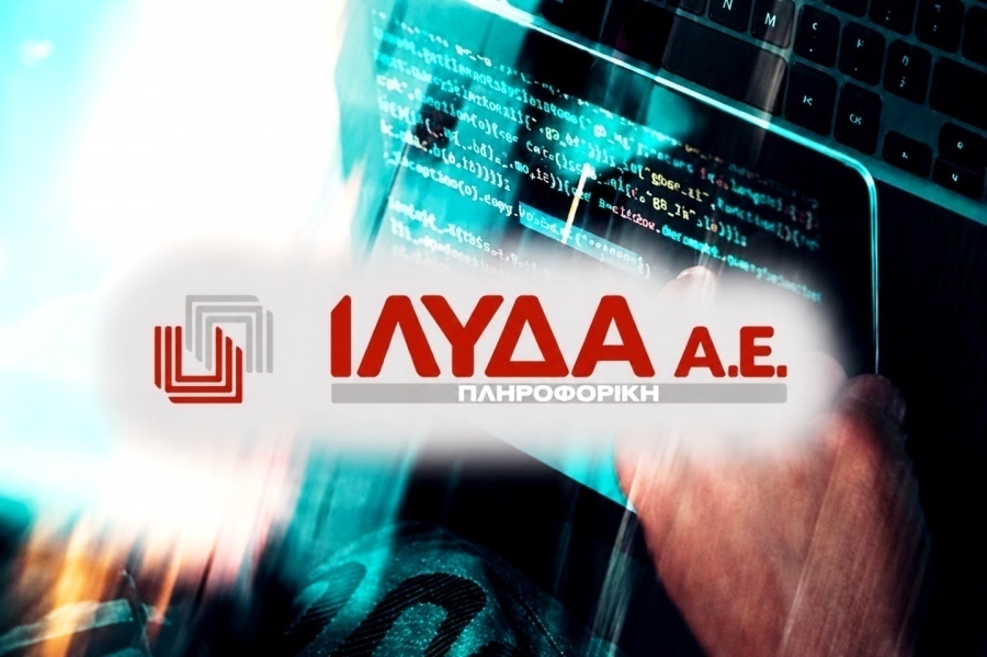 Ίλυδα: Την Πέμπτη 10 Σεπτεμβρίου τα οικονομικά αποτελέσματα α' εξαμήνου 2026