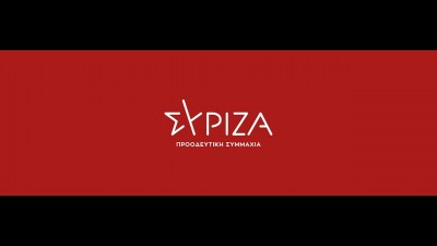 ΣΥΡΙΖΑ: Ο Κικίλιας δεν είπε κουβέντα πώς φτάσαμε στο σημερινό αδιέξοδο