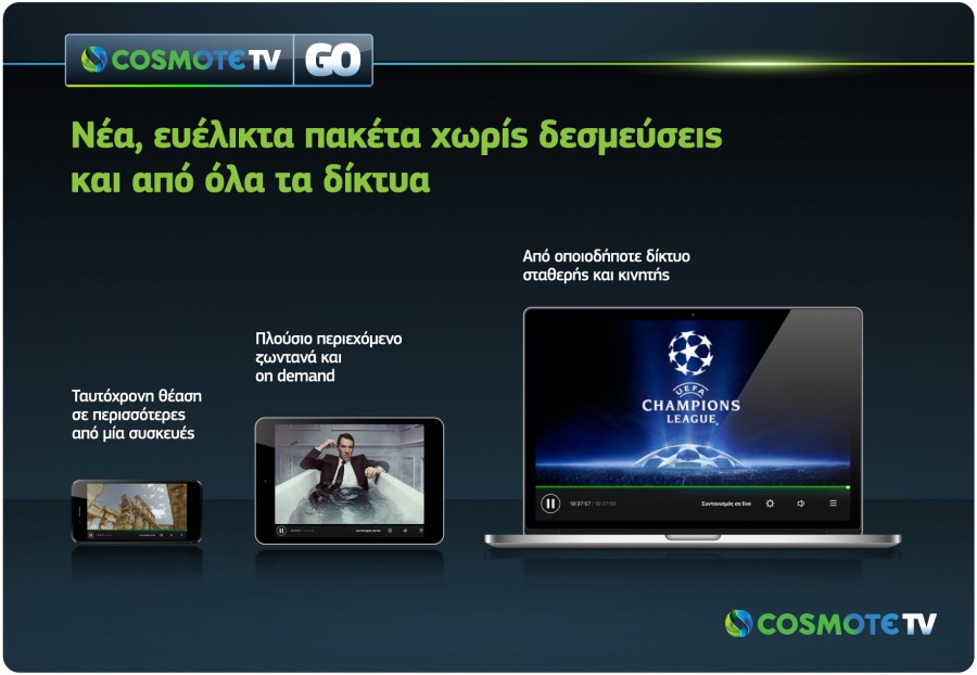 COSMOTE TV: Νέα, ευέλικτα πακέτα COSMOTE TV GO χωρίς δεσμεύσεις & από όλα τα δίκτυα