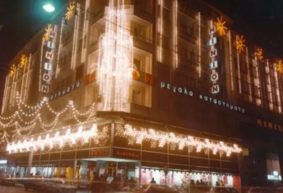 Το Μινιόν πέρασε στα χέρια της Dimand