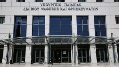 Ένταση έξω από το υπουργείο Παιδείας:  Άγνωστοι πετούν πέτρες - Συγκέντρωση διαμαρτυρίας μαθητών και φοιτητών