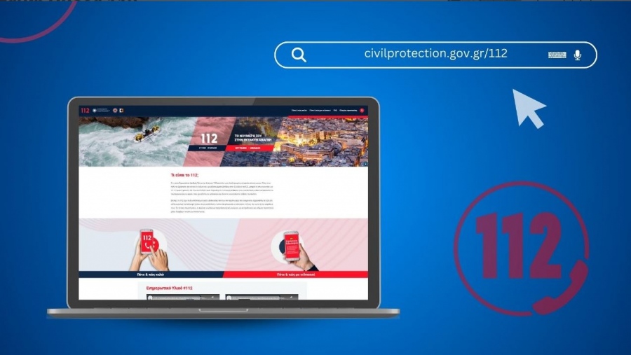 Με νέο «πρόσωπο» στο Διαδίκτυο το 112  - Κικίλιας: Ο αριθμός που σώζει ζωές