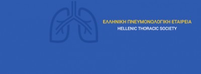 Ελληνική Πνευμονολογική Εταιρία: Η μετάλλαξη του κορωνοϊού δεν μειώνει την ισχύ του εμβολίου