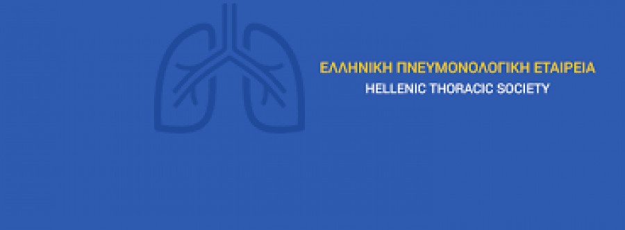 Ελληνική Πνευμονολογική Εταιρία: Η μετάλλαξη του κορωνοϊού δεν μειώνει την ισχύ του εμβολίου