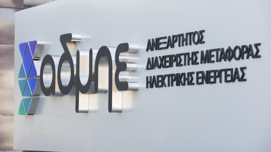 ΑΔΜΗΕ: Σε φάση ολοκλήρωσης το Επιχειρησιακό Σχέδιο για το 2026-2029 - Τα έργα πρώτης γραμμής