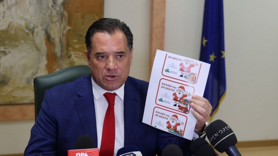 Πρεμιέρα για το εορταστικό καλάθι και το «Καλάθι του 'Αη Βασίλη» - Οι τιμές των προϊόντων