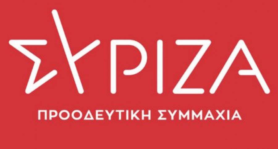 ΣΥΡΙΖΑ: Η κυβέρνηση του Μητσοτάκη κάθε μέρα επιβεβαιώνει τον ανύπαρκτο σχεδιασμό της