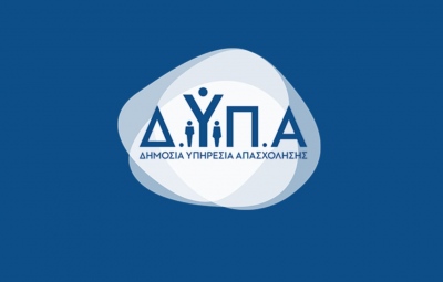 ΔΥΠΑ: Τα προσωρινά αποτελέσματα κοινωνικού τουρισμού για συνταξιούχους ελεύθερους επαγγελματίες