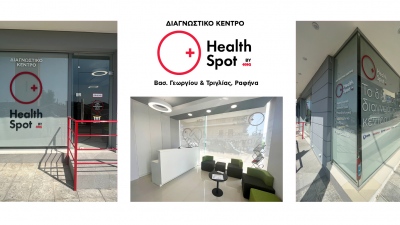 Νέο διαγνωστικό κέντρο HealthSpot στη Ραφήνα από τον Όμιλο HHG